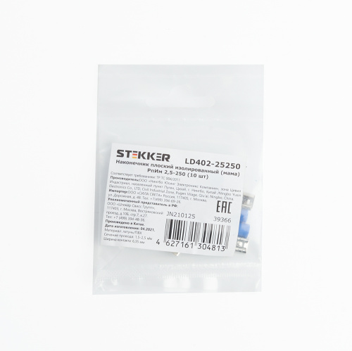 Наконечник плоский Изолированный (мама) РпИм 2,5-250, STEKKER, LD402-25250 (DIY упаковка 10 шт)
