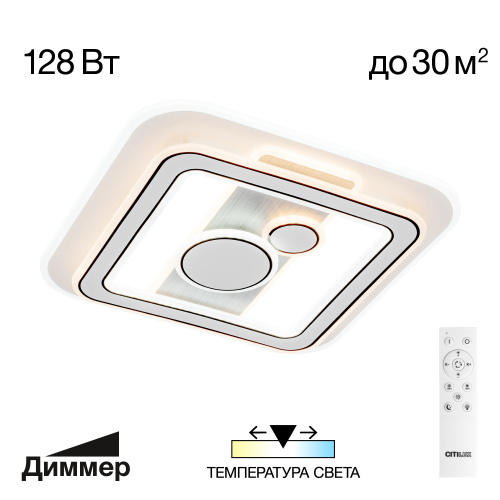 Citilux Costa CL741021 Люстра светодиодная с пультом Citilux Costa CL741021 Люстра светодиодная с пультом