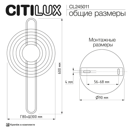 Citilux CORTA CL245011 Светильник настенный светодиодный фото 8 Citilux CORTA CL245011 Светильник настенный светодиодный фото 8