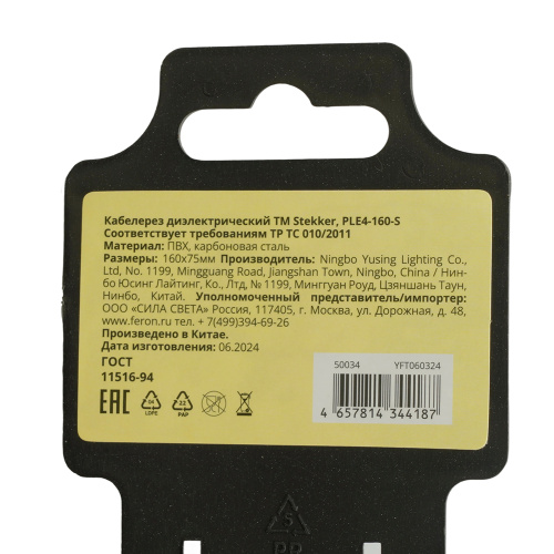 Кабелерез диэлектрический, 160мм, PLE4-160-S, TM STEKKER фото 2 Кабелерез диэлектрический, 160мм, PLE4-160-S, TM STEKKER фото 2
