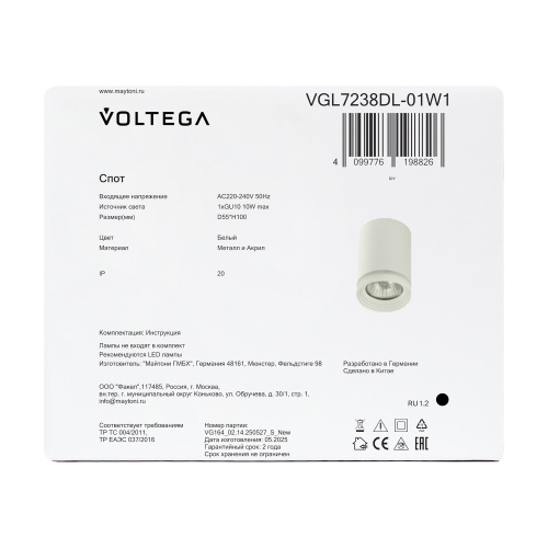 Потолочный светильник Voltega VGL7238DL-01W1 фото 10