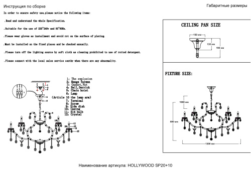 Crystal Lux Люстра Crystal Lux HOLLYWOOD SP20+10 GOLD фото 3 Crystal Lux Люстра Crystal Lux HOLLYWOOD SP20+10 GOLD фото 3