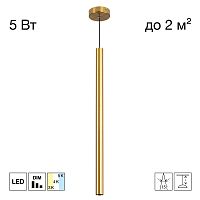 Citilux TUBU CL51512V_BF LED Подвесной светильник Латунь