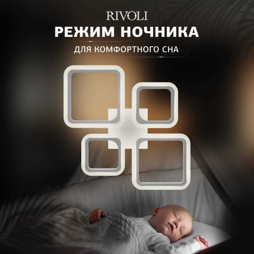 Потолочная светодиодная люстра Rivoli Sorina 6150-104 Б0066459 фото 8 Потолочная светодиодная люстра Rivoli Sorina 6150-104 Б0066459 фото 8