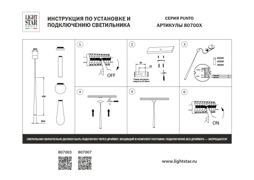 807007-3 Подвес PUNTO MINI с декоративной насадкой (цилиндр) (807007+807000-3) LED 4W 282LM 24G ЧЕРНЫЙ 3CCT 3000/4000/6000K фото 3