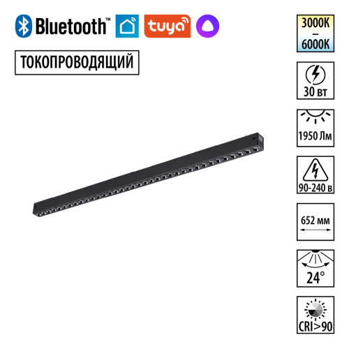 359935 PORT NT25 210 черный Трековый св-к диммир. со сменой цв.температуры, пульт ДУ/Tuya Smart Life IP20 LED 30W 3000-6000K 90-240V VECTOR 359935 PORT NT25 210 черный Трековый св-к диммир. со сменой цв.температуры, пульт ДУ/Tuya Smart Life IP20 LED 30W 3000-6000K 90-240V VECTOR