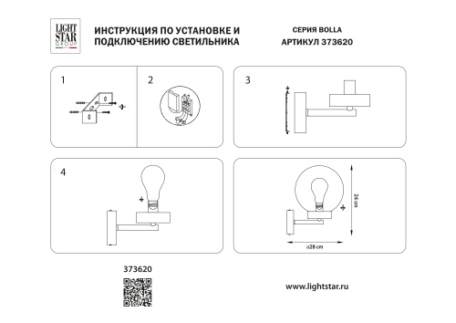 373620 Светильник BOLLA 1x10W (led) E27 ЧЕРНЫЙ IP65 фото 5 373620 Светильник BOLLA 1x10W (led) E27 ЧЕРНЫЙ IP65 фото 5