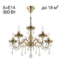 Citilux Кармен CL404153 Люстра подвесная Бронза