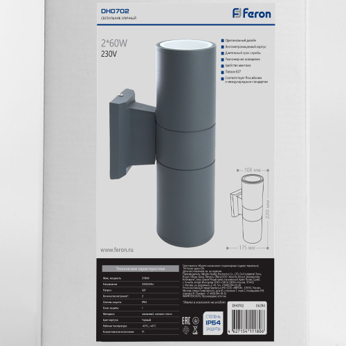 Светильник садово-парковый Feron DH0702, на стену вверх/вниз, 18W 2*E27 230V, серый фото 6