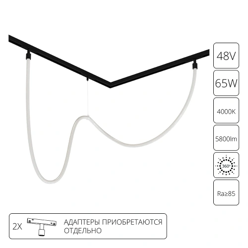 Гибкий неон Arte Lamp LOOP для магнитных трековых систем OPTIMA, LINEA, EXPERT A4911PL-1BK Гибкий неон Arte Lamp LOOP для магнитных трековых систем OPTIMA, LINEA, EXPERT A4911PL-1BK
