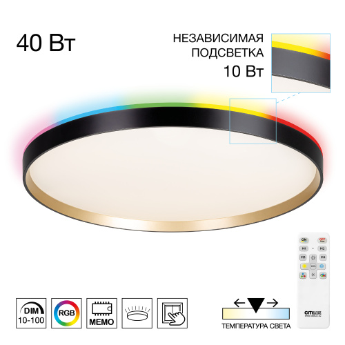 Citilux ETALON CL750501R LED RGB Светильник с пультом Чёрный+Золото Citilux ETALON CL750501R LED RGB Светильник с пультом Чёрный+Золото