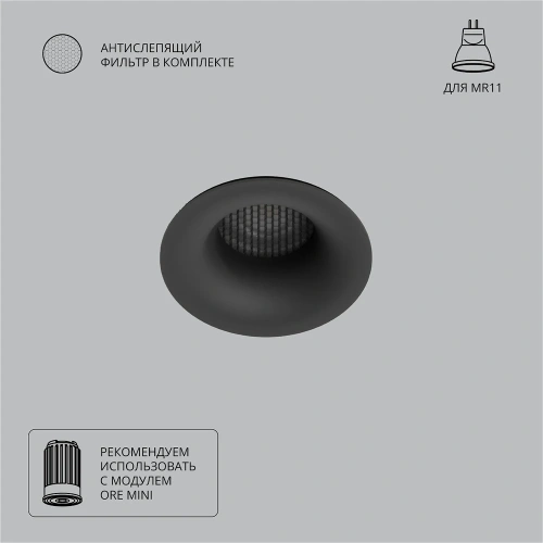 Точечный встраиваемый светильник Arte Lamp DUCRE MINI A7095PL-1BK Точечный встраиваемый светильник Arte Lamp DUCRE MINI A7095PL-1BK