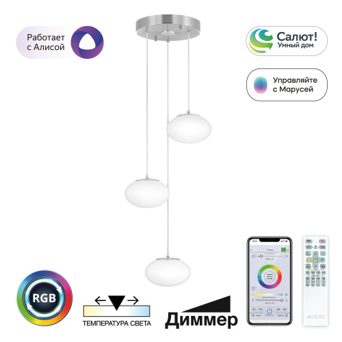 Citilux ATMAN CL226A031 LED RGB Умная каскадная люстра Матовый Хром Citilux ATMAN CL226A031 LED RGB Умная каскадная люстра Матовый Хром