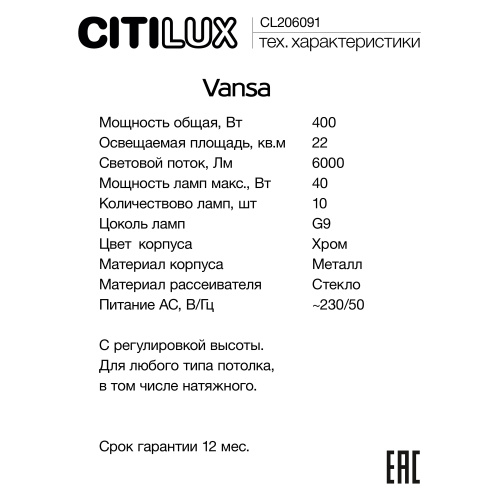Citilux Vansa CL206091 Подвесная каскадная люстра фото 10