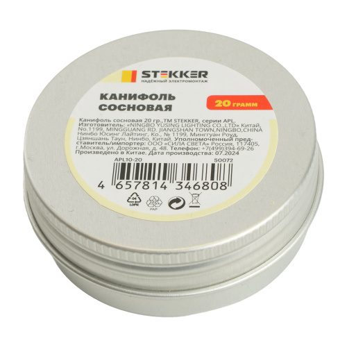 APL10-20 Канифоль сосновая, 20 гр. фото 3