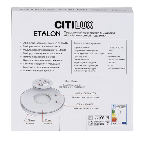 Citilux ETALON CL750180 LED Светильник с подсветкой Белый+Бук фото 17 Citilux ETALON CL750180 LED Светильник с подсветкой Белый+Бук фото 17