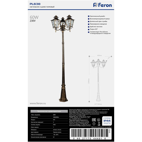 Светильник садово-парковый Feron PL638 столб 3*60W 230V E27, черное золото фото 8