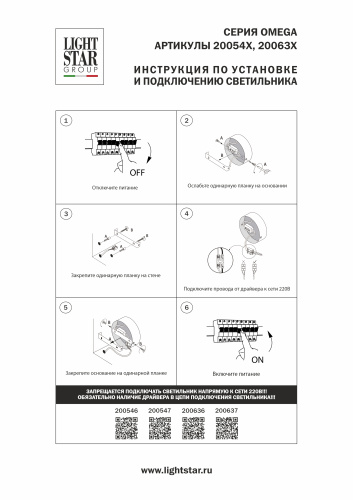 200637 Бра OMEGA LED 5W COB 260LM G ЧЕРНЫЙ 3000K фото 6 200637 Бра OMEGA LED 5W COB 260LM G ЧЕРНЫЙ 3000K фото 6