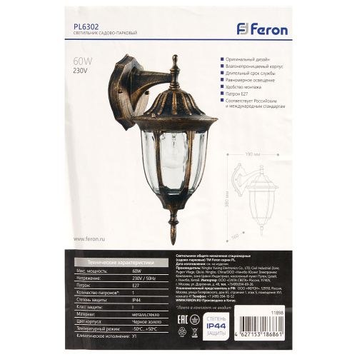 Светильник садово-парковый Feron PL6302 шестигранный на стену вниз 60W 230V E27, черное золото фото 3