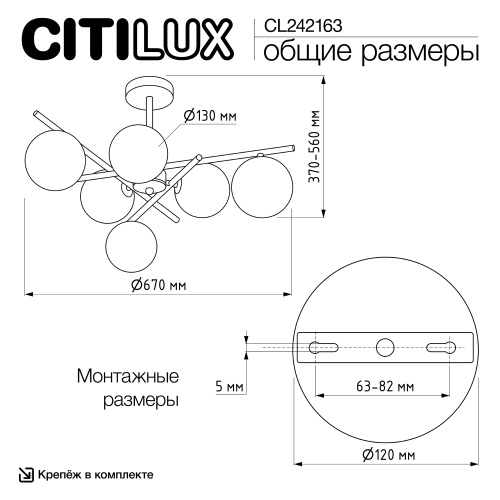 Citilux RONNY CL242163 Люстра на штанге фото 15 Citilux RONNY CL242163 Люстра на штанге фото 15