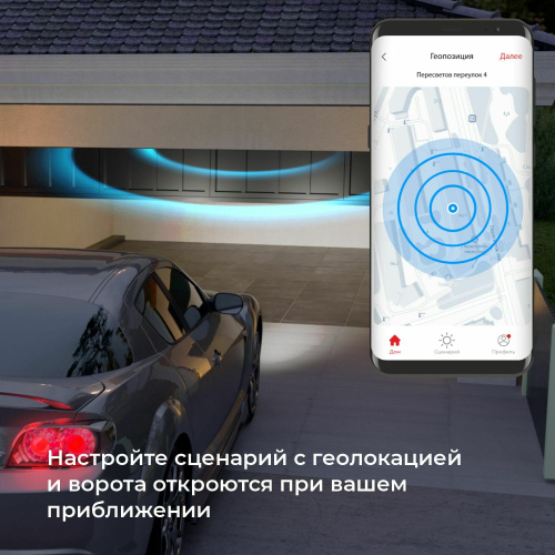 Умное реле для жалюзи и штор 76008/00 фото 5 Умное реле для жалюзи и штор 76008/00 фото 5