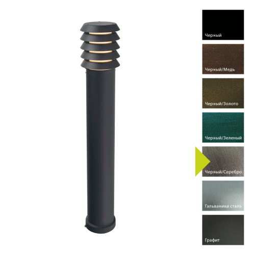 Фонарный столб Norlys, ALTA BS (Черный/Серебро) Фонарный столб Norlys, ALTA BS (Черный/Серебро)