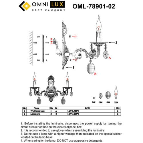 Светильник настенный (Бра) OML-78901-02 фото 2