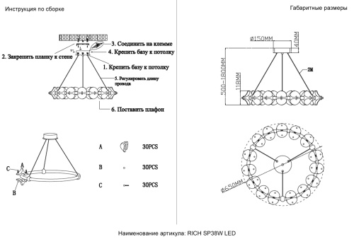 Crystal Lux Люстра Crystal Lux RICH SP38W LED фото 8