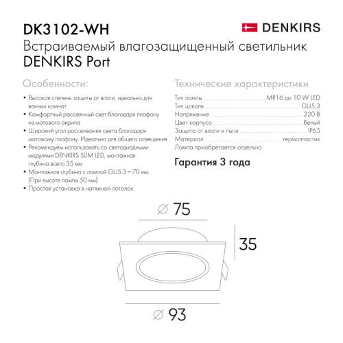 Влагозащищенный светильник Denkirs PORT | ПОРТ DK3102-WH фото 6