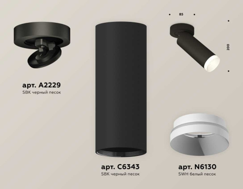 Комплект спота Ambrella light Techno Spot XM (A2229, C6343, N6130) XM6343200 фото 3