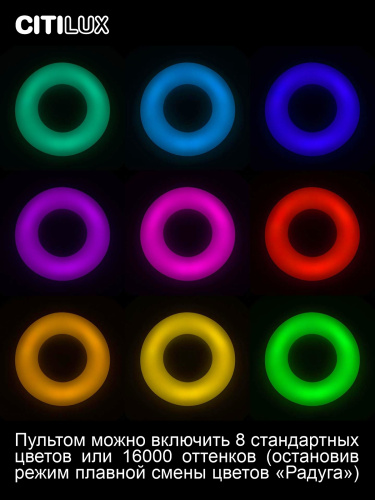 Citilux Стратус Смарт CL732A660G RGB Умная люстра фото 5 Citilux Стратус Смарт CL732A660G RGB Умная люстра фото 5
