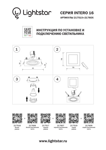 217516 Рамка INTERO 16 QUADRO БЕЛЫЙ фото 2 217516 Рамка INTERO 16 QUADRO БЕЛЫЙ фото 2