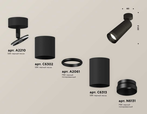 Комплект накладного светильника Ambrella light Techno Spot XM6313011 SBK/PBK черный песок/черный полированный (A2210, C6302, A2061, C6313, N6131) фото 2