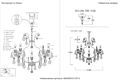 Люстра Crystal Lux MAGNIFICO SP13 BLACK/TRANSPARENT фото 3