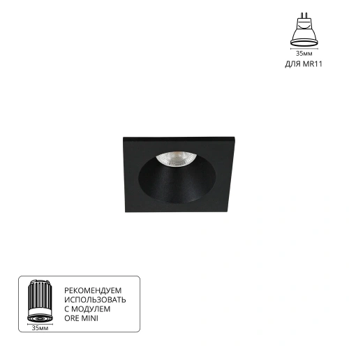 Точечный встраиваемый светильник Arte Lamp HELM MINI A2858PL-1BK Точечный встраиваемый светильник Arte Lamp HELM MINI A2858PL-1BK