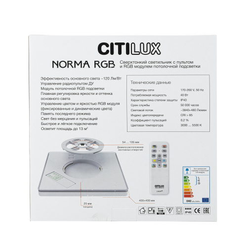 Citilux NORMA CL749K300 RGB Светильник с пультом Белый фото 13 Citilux NORMA CL749K300 RGB Светильник с пультом Белый фото 13