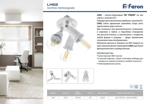 Патрон для ламп 230V Е27-3*Е27, LH62 фото 2 Патрон для ламп 230V Е27-3*Е27, LH62 фото 2