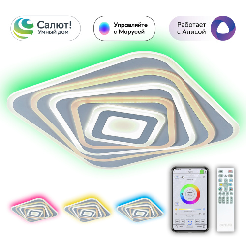 Citilux Триест Смарт CL737A45E RGB Умная люстра Citilux Триест Смарт CL737A45E RGB Умная люстра