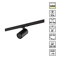 359901 PORT NT26 000 черный Светильник трековый однофазный двухжильный IP20 LED 10W 220-240V 3000К SELENE