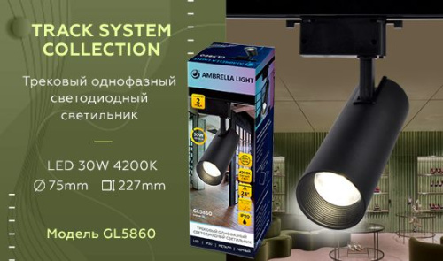 Трековый светодиодный светильник Ambrella light Track System GL5860 фото 4 Трековый светодиодный светильник Ambrella light Track System GL5860 фото 4