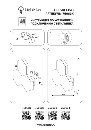 750632 Бра FAVO LED-15W 720LM Серебро 3000K фото 5 750632 Бра FAVO LED-15W 720LM Серебро 3000K фото 5