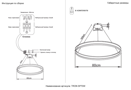 Crystal Lux Люстра Crystal Lux TRON SP70W LED BLACK фото 2 Crystal Lux Люстра Crystal Lux TRON SP70W LED BLACK фото 2