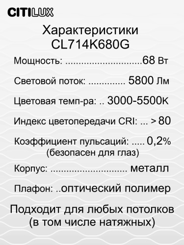 Citilux Симпла CL714K680G RGB Люстра светодиодная с пультом фото 14 Citilux Симпла CL714K680G RGB Люстра светодиодная с пультом фото 14