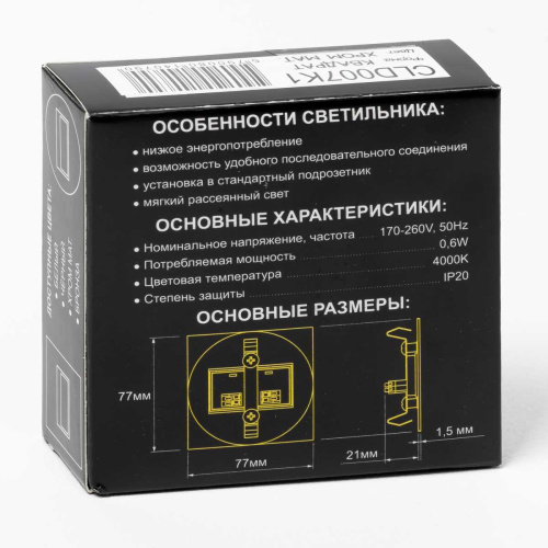 Встраиваемый лестничный светильник Citilux Скалли CLD007K1 фото 4