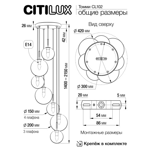 Citilux Томми CL102070 Люстра каскадная с дымчатыми шарами фото 12 Citilux Томми CL102070 Люстра каскадная с дымчатыми шарами фото 12