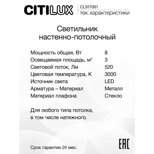 Настенный светильник Citilux Крона CL917061 фото 3 Настенный светильник Citilux Крона CL917061 фото 3