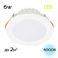 Citilux Кинто CLD5106N LED Встраиваемый светильник Белый