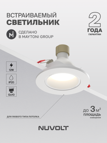 Встраиваемый светильник NUVOLT LDL-035W фото 32