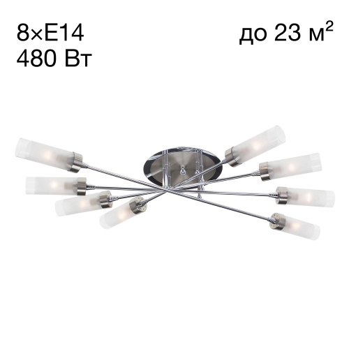 Citilux Хеликс CL109181 Люстра потолочная Матовый Хром Citilux Хеликс CL109181 Люстра потолочная Матовый Хром