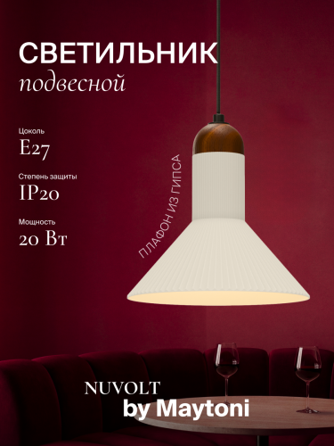 Подвесной светильник NUVOLT LPL-004GR фото 17